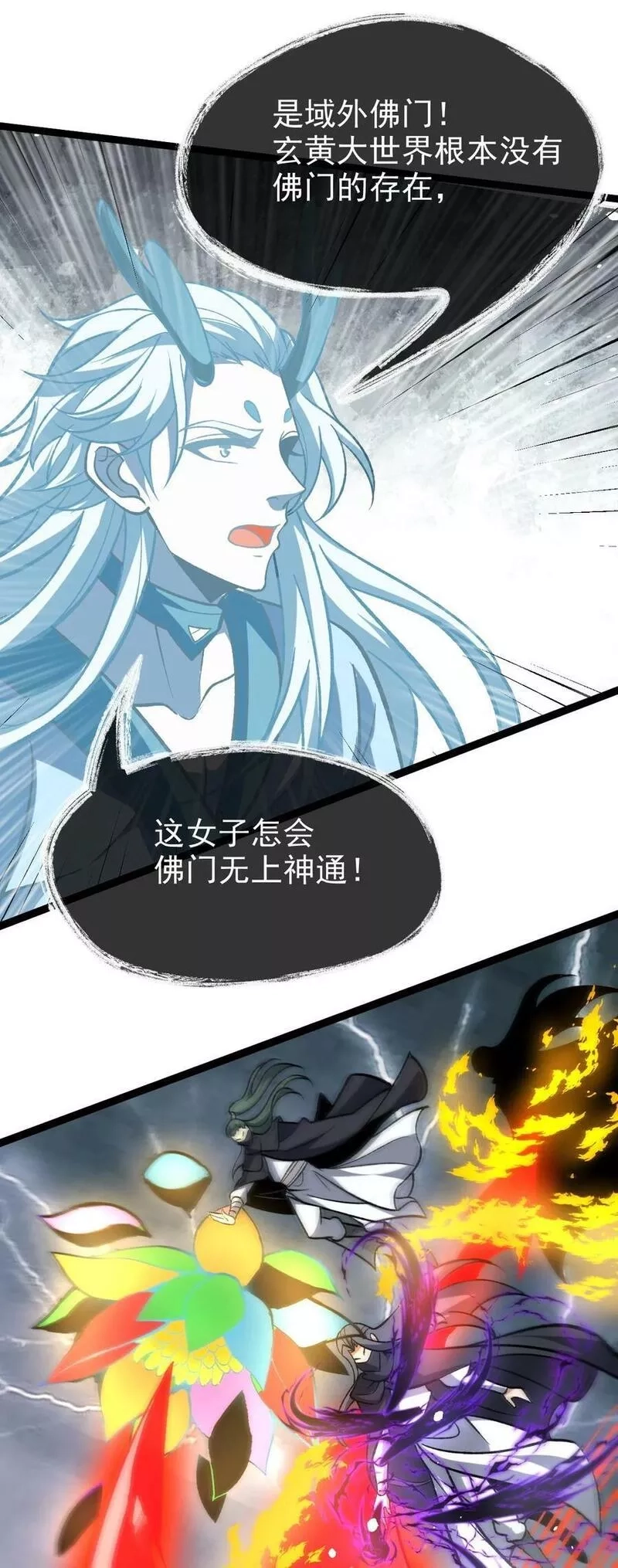 永生,113 不甘的阎,第35张